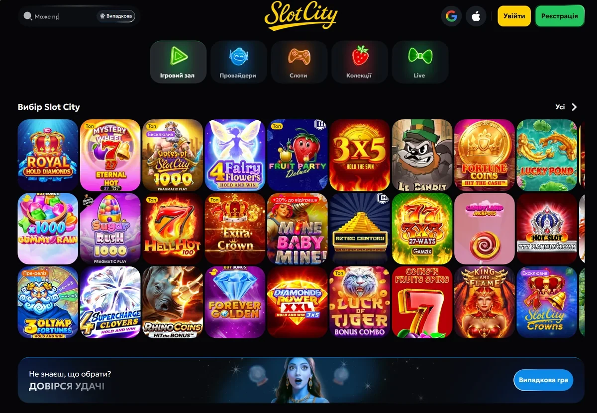 Каталог ігор slots city casino: фільтри, категорії та ігрові автомати slot city