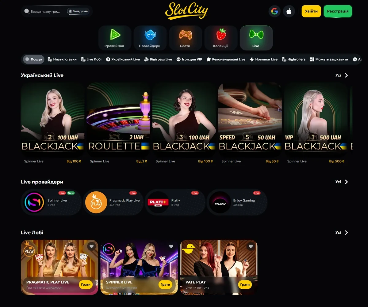 Живий зал live-casino slot city казино: рулетка, блекджек і бакара з ведучими