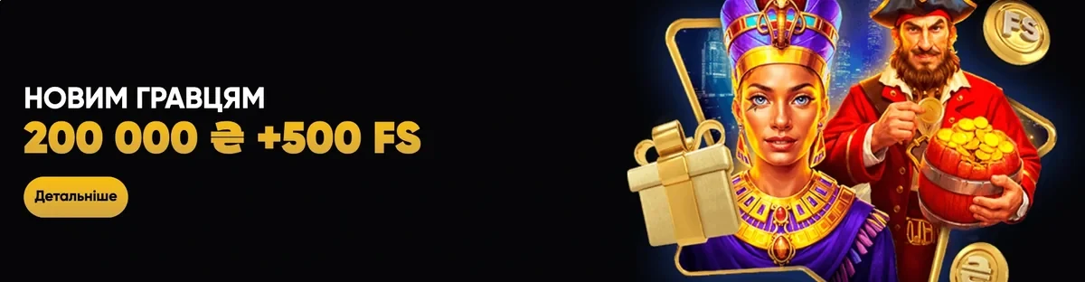 Slots city бонуси і акції вітального пакета в касі кабінету гравця